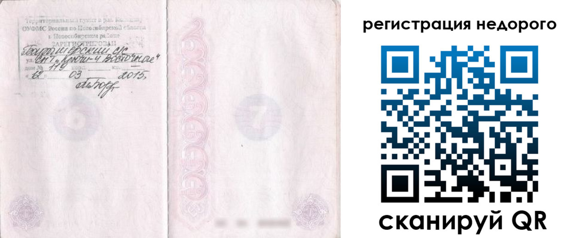 прописка регистрация в Карабулаке