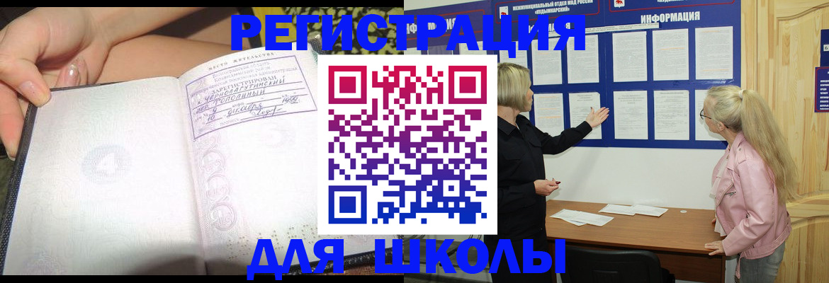 миграционный учет в Карабулаке