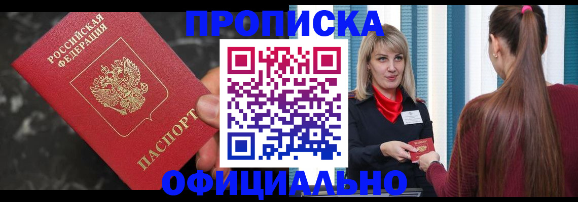 временная регистрация в Карабулаке