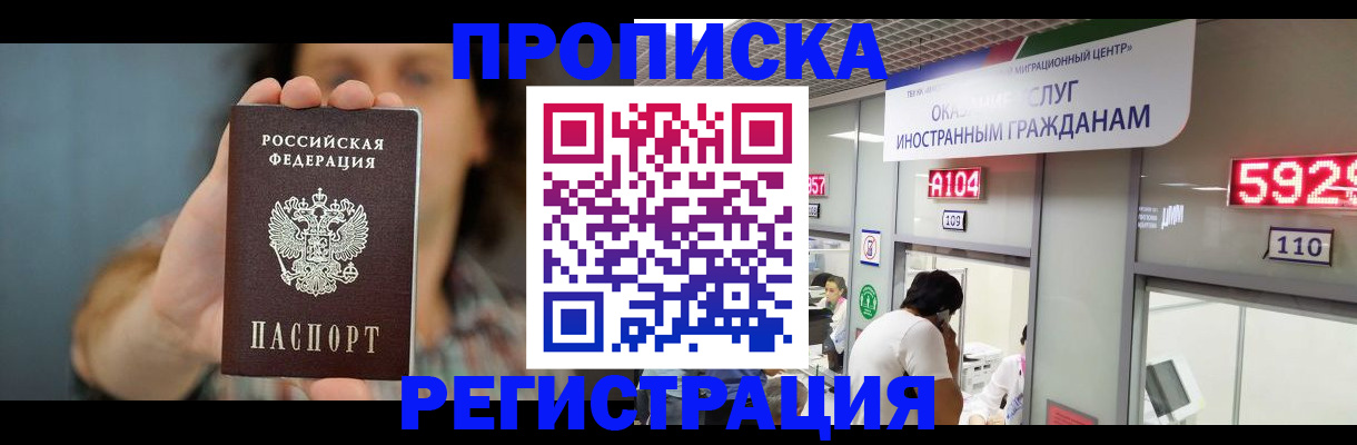 прописка для военкомата в Карабулаке