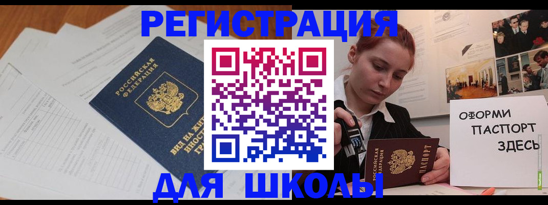 прописка законно в Карабулаке