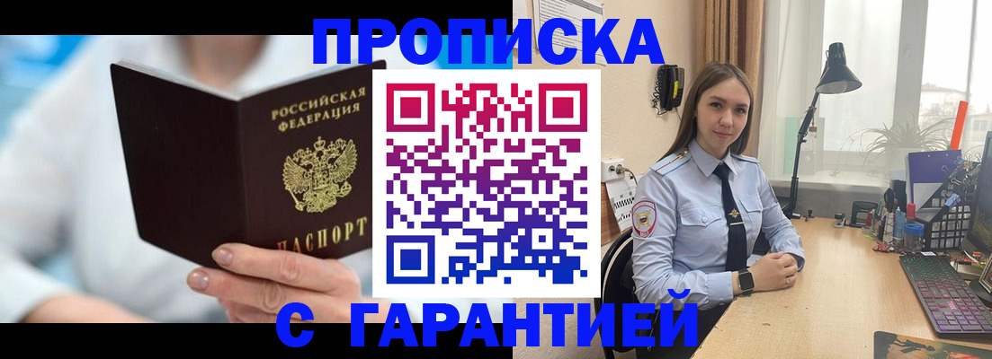 временная регистрация для школы в Карабулаке