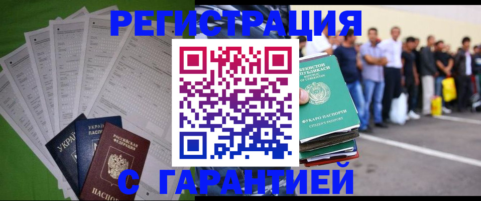 прописка в Карабулаке