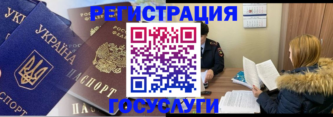 прописка 2025 в Карабулаке