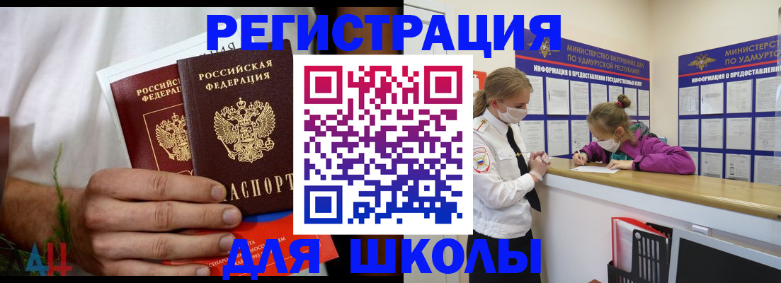 прописка законно в Карабулаке